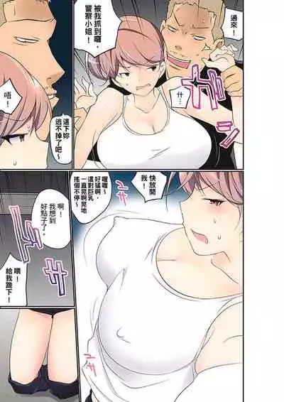 Manchira shiteru JK o Hakken shita node Gakuen Nai de Choukyou shite mita | 暴露狂女子高中生的日常生活 學校內的變態調教 Ch.1-28