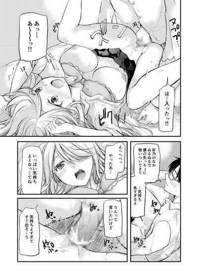 Class de 1-ban no Boss Gal wa Boku no Mae dake Kawaii Ecchi na Osananajimi