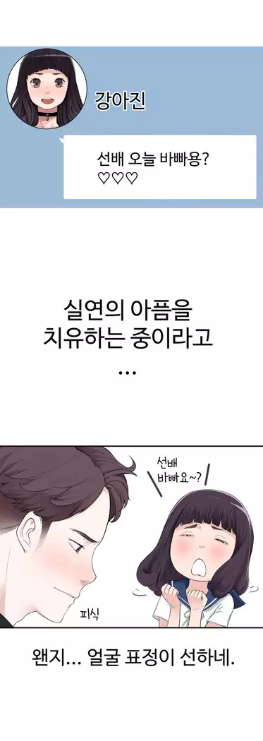 Tissue Thieves Ch.1-28