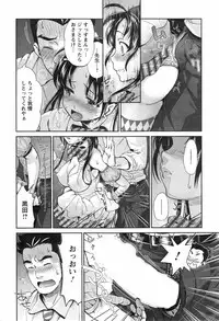 [Umemaru] Idol Densetsu Kirari - Kirari the Grief of Legendary Idol Ch. 1-8