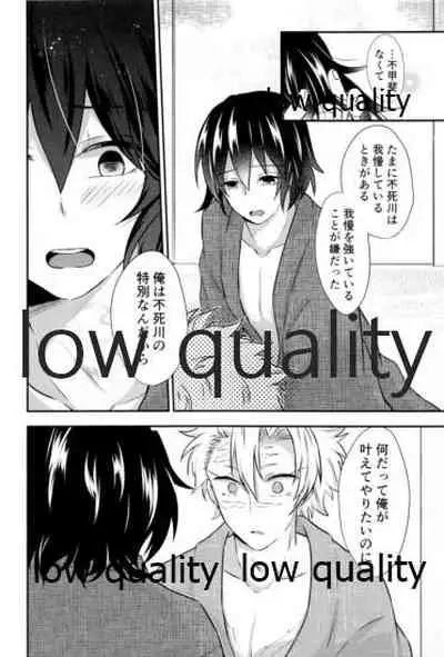 優しいだけじゃいや