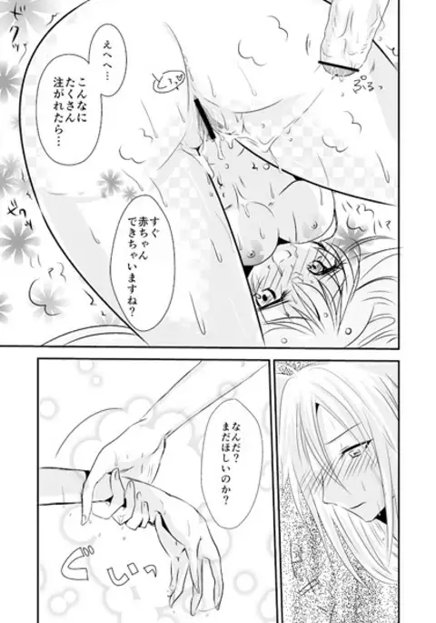 The secret of me and you !! sample