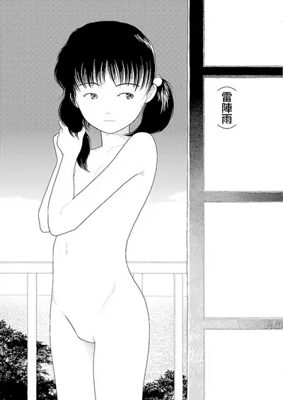 [Yamamoto Naoki] Inaka vol.1-6 | 鄉下 [Chinese] [禁漫漢化組] [Ongoing]