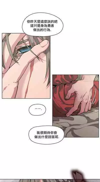 The Warrior and the Deity | 勇者与山神 Ch. 2-3