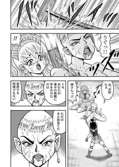 OwnWillボクがアタシになったとき 総集編