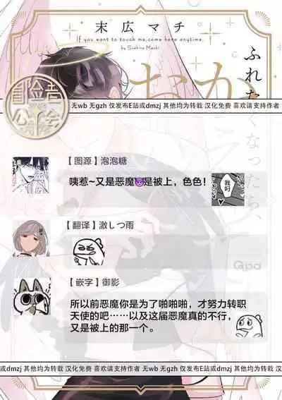 Furetaku Nattara, Kaette Oide | 回到我这里来吧 倘若你想要触碰的话 Ch. 1-5