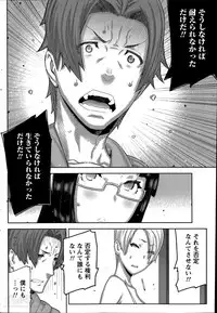 [Ikegami Tatsuya] Asa no Konai Ie