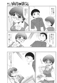 Comic Sigma Volume 2