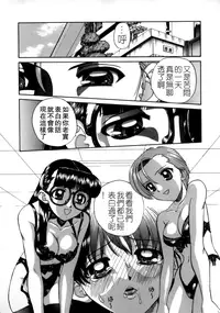 [Chunrouzan] Rankou Enikki [Chinese] [無毒漢化組]