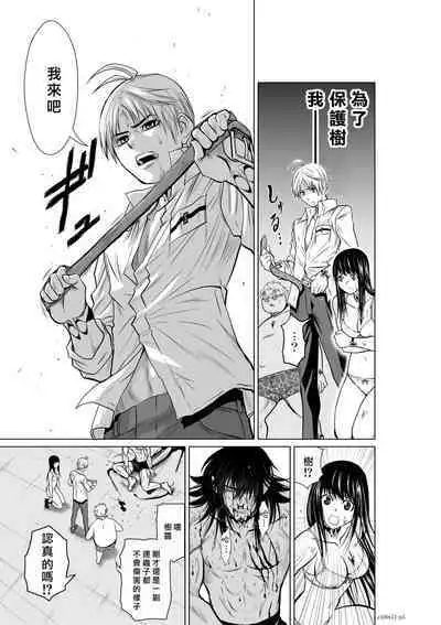 [Tetsu MOMOTA] Chijou Hyakkai R18 Ch11-15 [Chinese] 地上100層 [牛頭人酋長之魂漢化]