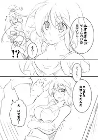 [MiruBeri] Sakuya modeC ・ Replica (Phantasy Star Online 2)