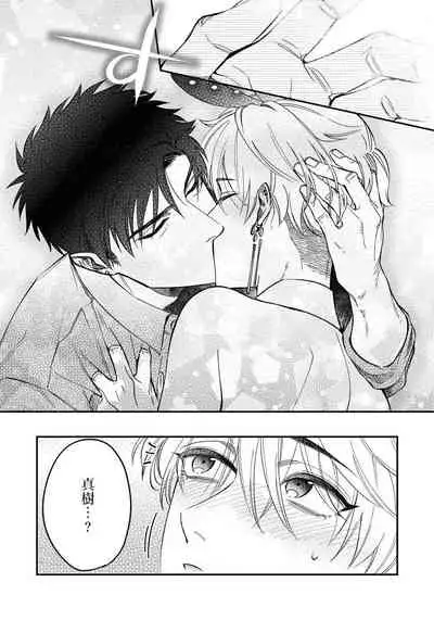 [Matsushita Yuuki] Kokomade Yarutoha Kiitenai! |之前可没听说要做到这个份上啊！ 1-4 [Chinese] [拾荒者汉化组] [Digital]