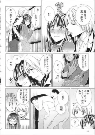 Koyoi mo, Ecchi na Shiiku ha Chika no Shoko de…