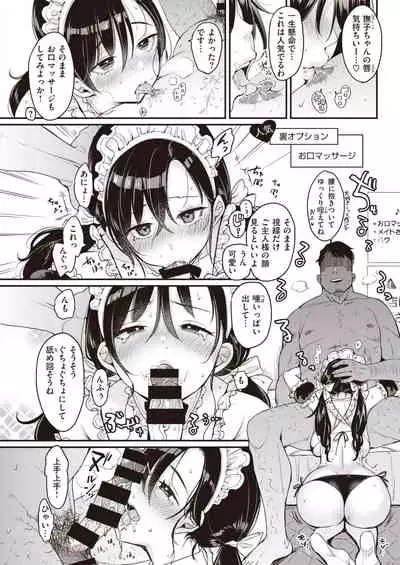 WEEKLY Kairakuten Vol.55