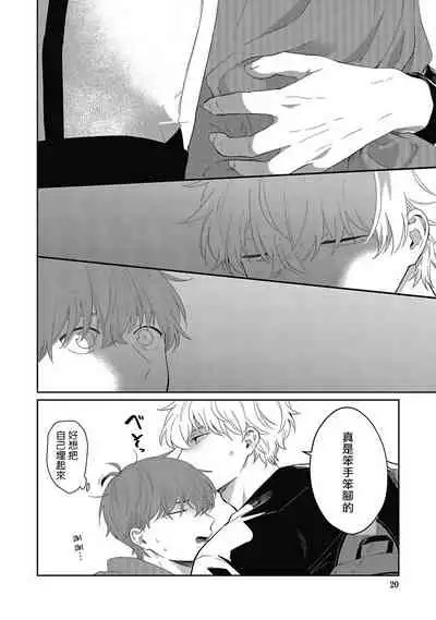 [Nomori Mochi] Hayama-sensei no Dakimakura | 叶山老师的抱枕 Ch. 1-5+后记完结 [Chinese] [拾荒者汉化组] [Digital]