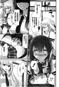 [Oouso] Ashikokism l 美腳摩擦主義 [Chinese]