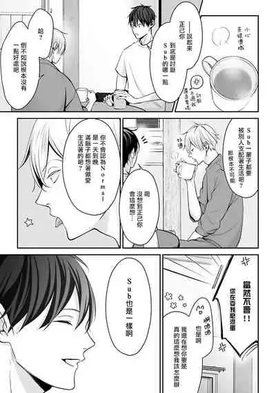 [Yamada Nonono] Hizamazuite Ai o Tou | 跪下问爱 Ch. 1-3 [Chinese] [拾荒者汉化组] [Digital]