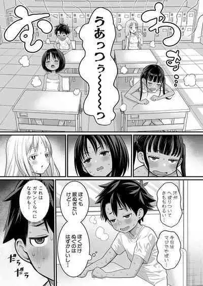 Hadaka Gurashi Ch. 1-7.5