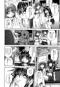 [Tachibana Naoki] Love Generation