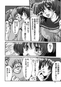 (C64) [Parupunte (Fukada Takushi)] F-44 (Onegai Teacher)