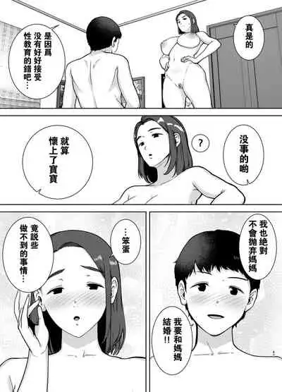 僕の母さんで、僕の好きな人。