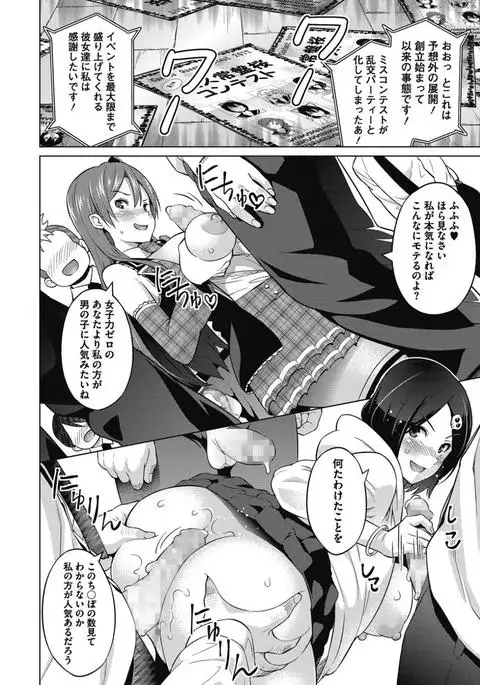 Erect Erect Ch. 1-３