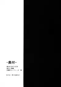 (C93) [Bannoutumayoujiire (Bitou)] Pokapoka Ro-chan to Issho (Kantai Collection -KanColle-) [Chinese] [有毒気漢化組]