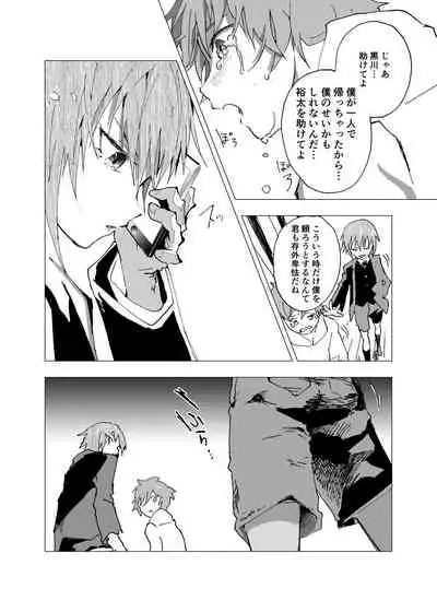 [Shota Mangaya-san (orukoa)] Inaka no Uke Shounen to Tokai no Seme Shounen no Ero Manga (Chapter 10) [Digital]