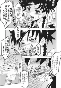 (C69) [St. Rio (Kitty)] Shakume no Mai Otsukamichu 1 (Various)