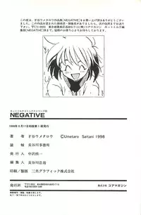 [Saitani Umetarou] Negative