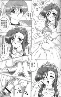 [SayoSayo] Alien Teacher 3 [Chinese]