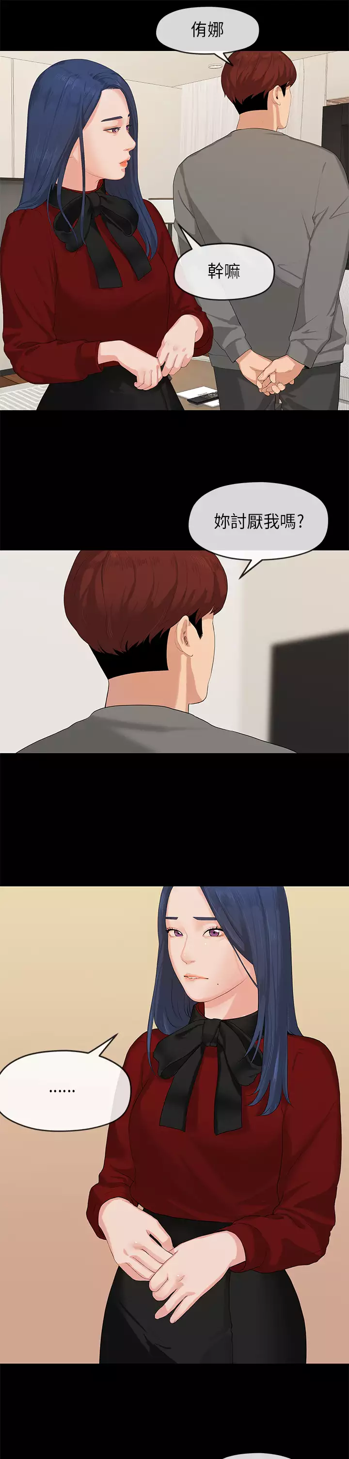 First love 初恋情结 Ch.1~5 中文