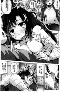 [Wakamesan] Kyuuai Utopia | 求愛美妙烏托邦 [Chinese]