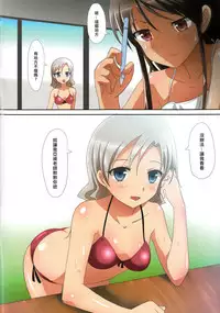 (C94) [Ishikawa Pro (Ishikawa Naoya)] Kuttsukiboshi -Natsu no Owari Ni- (Kuttsukiboshi) [Chinese] [沒有漢化]