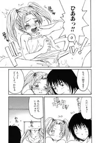 [Anthology] Himitsu no Tobira 5 Kinshin Ai Anthology (The Secret Door)