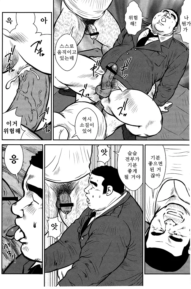 Shima no Omawari-san | 섬의 순경 씨