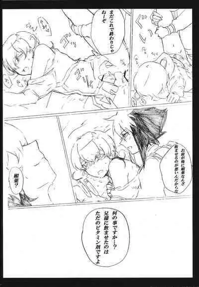 [Bon (Ibonnu)] Kyuai chudoku-sha janki (Yu-Gi-Oh! ZEXAL)