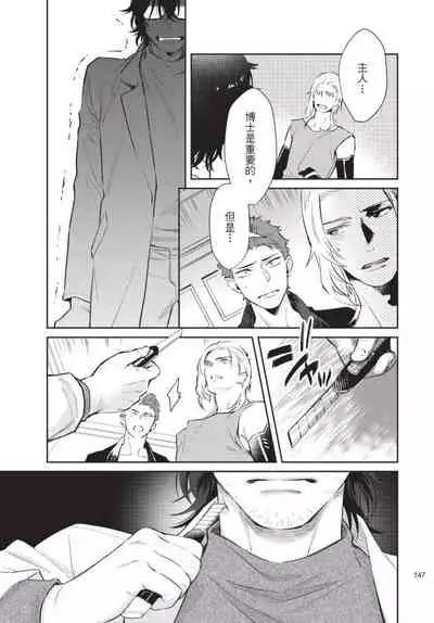 [Shidatsu Takayuki] Android ni H na Kaihatsu Saremashita!? | 我被智能机器人色情开发了!? [Chinese] [拾荒者汉化组] [Digital]