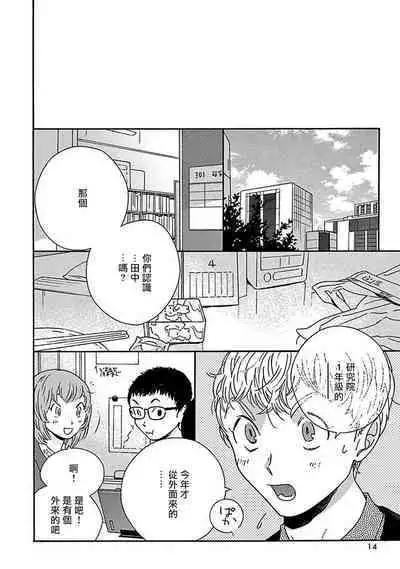 PERFECT FIT Ch. 1-10 + 特典