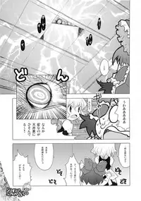 (C75) [RiceCandy (Sakakibara Kaorunaoko)] Nakayoshi Kuro Ichigo (Touhou Project)