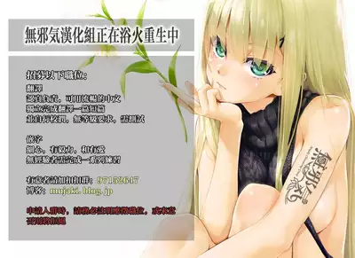 Q. Itsumo Cosplay Shite Ecchi Shiterun desu ka?