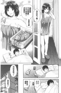 [Mori Takuya] Shitaku Nacchatta. | 我變得好想要喔。 [Chinese]