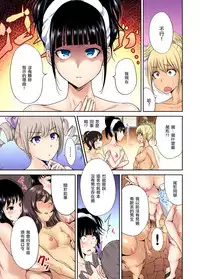 [Okumori Boy] Oretoku Shuugakuryokou ~Otoko wa Jyosou shita Ore dake!! Ch. 14 [Chinese] [沒有漢化] [Digital]