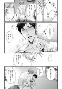 [Hareya Umako] Pretty Bitch Koi wo Shiru