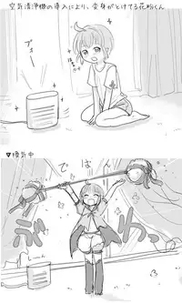 [Kanahito] 花粉くんを受粉くんにする漫画＋α（ショタ）