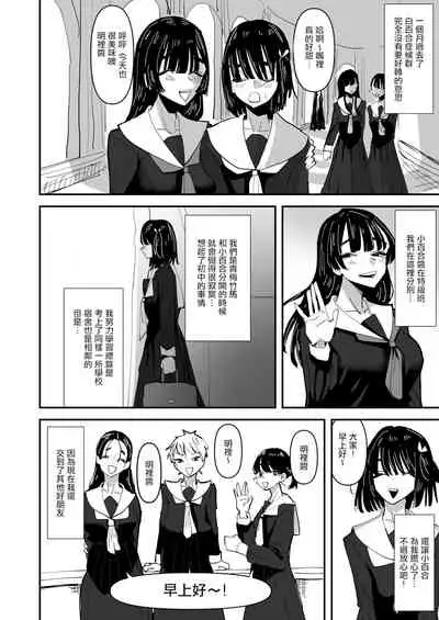 Daeki to Namida no Aji ga Amaku Naru Byouki ni Natta Watashi wa Kyou mo Dareka ni Okasareru | 患上唾液和愛液味道都會變得甜蜜的疾病的我今天也被誰侵犯了