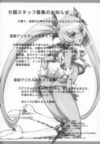 (C79) [Kaishaku] Marugoto Moonlight (Heart Catch Precure!)