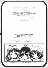 (C79) [Arisan-Antenna (Koari)] Love Communication 4 (THE iDOLM@STER)