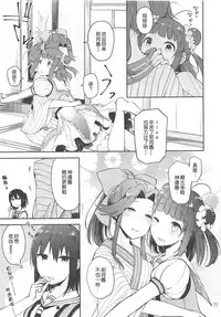 (C94) [Kaleido Circus (Nagihashi Coko)] Seiten Roshoku Panorama Lily (Kantai Collection -KanColle-) [Chinese] [辻君个人汉化]