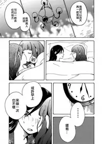 (Bokura no Love Live! 6) [Misonikomi Udon (Meo)] Goodbye Morning (Love Live!) [Chinese] [AJI TEAM]